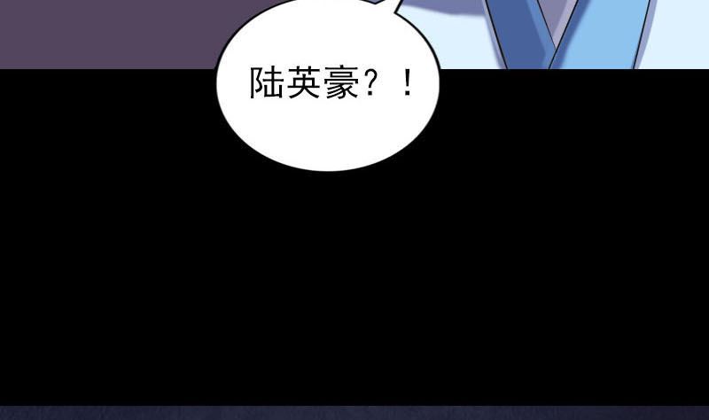 《天降横祸》第247话 正面冲突 第8页