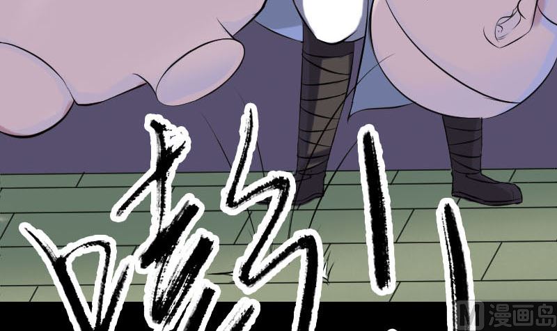 《天降横祸》第245话 再次尝试 第12页