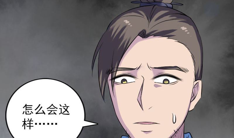 《天降横祸》第245话 再次尝试 第14页