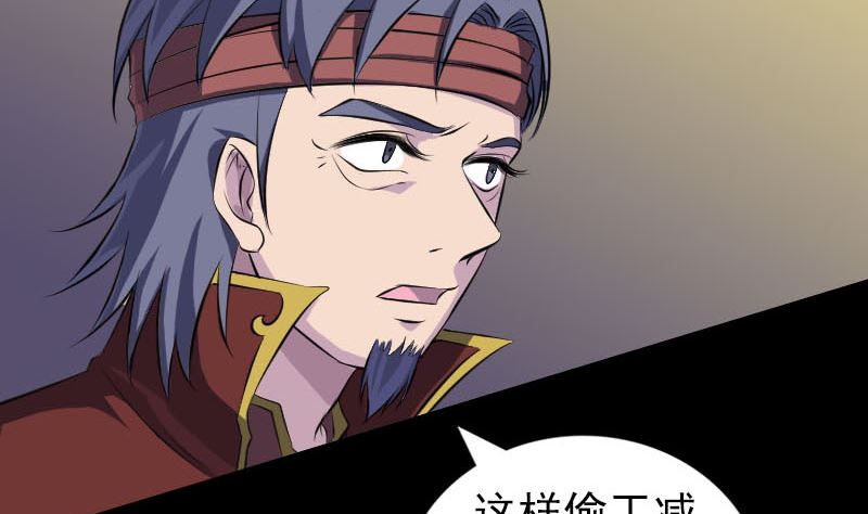 《天降横祸》第245话 再次尝试 第22页