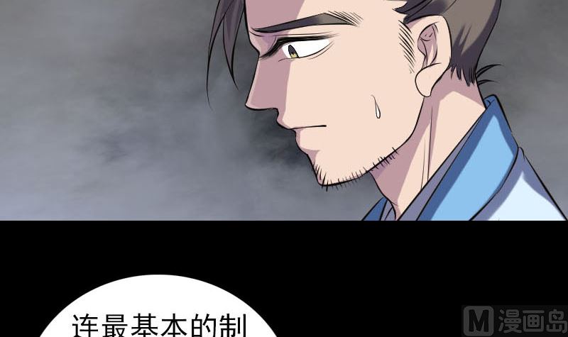 《天降横祸》第245话 再次尝试 第24页