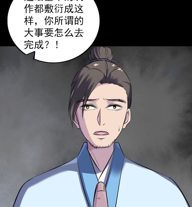 《天降横祸》第245话 再次尝试 第25页