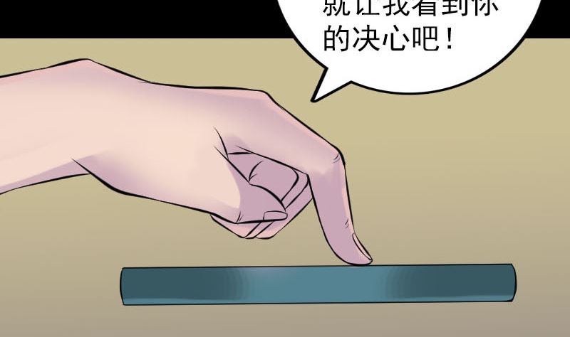 《天降横祸》第245话 再次尝试 第32页