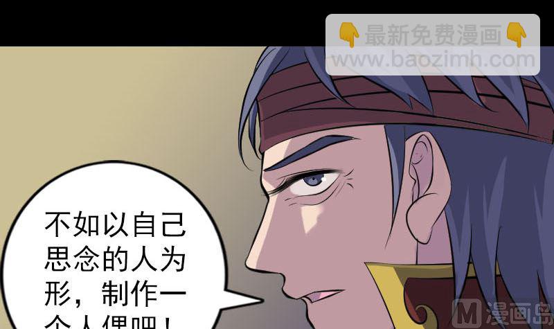 《天降横祸》第245话 再次尝试 第42页