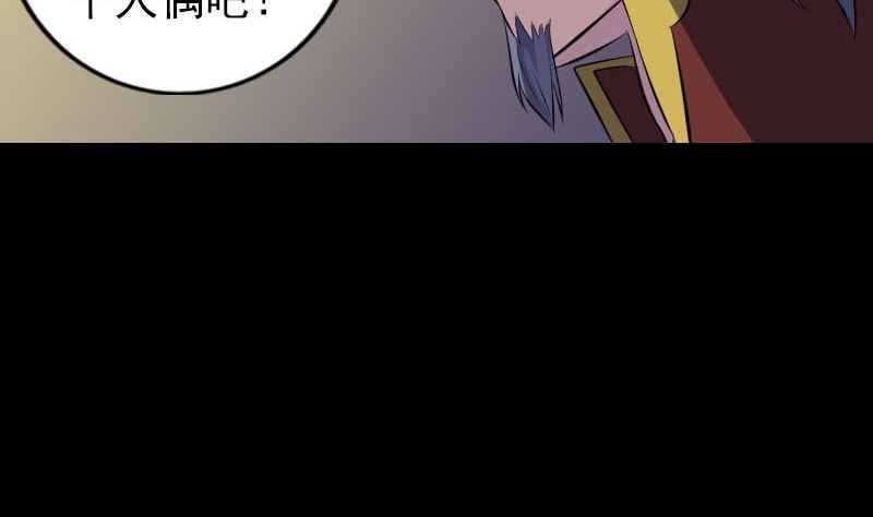 《天降横祸》第245话 再次尝试 第43页