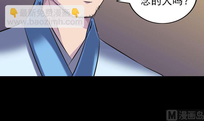 《天降横祸》第245话 再次尝试 第45页