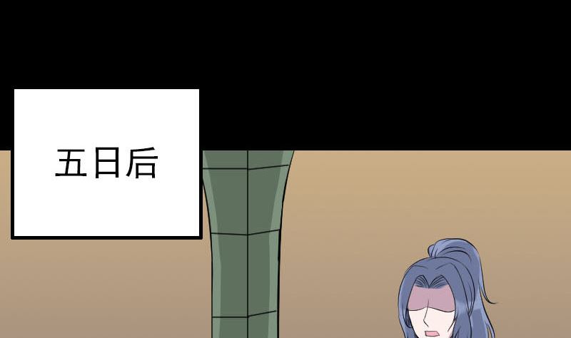 《天降横祸》第245话 再次尝试 第46页