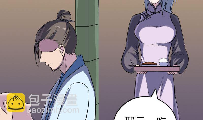 《天降横祸》第245话 再次尝试 第47页