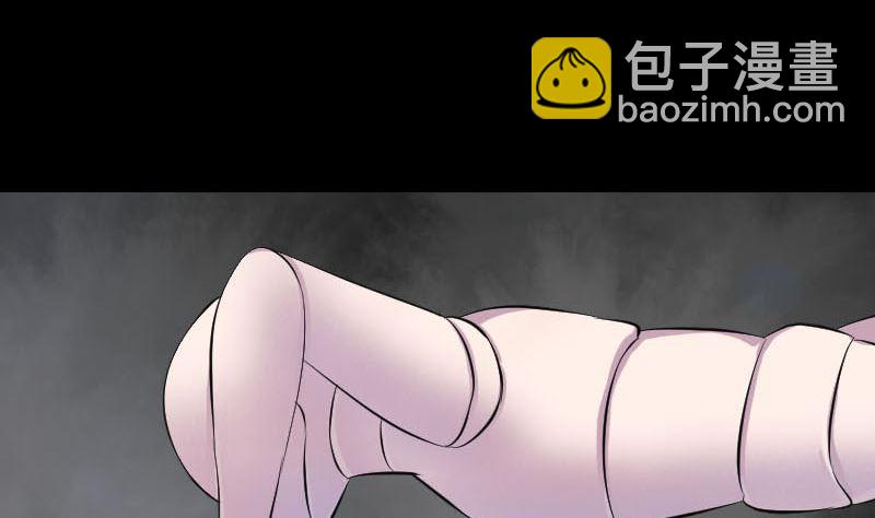 《天降横祸》第245话 再次尝试 第4页