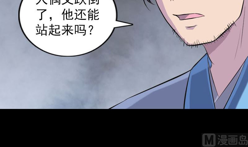 《天降横祸》第245话 再次尝试 第6页