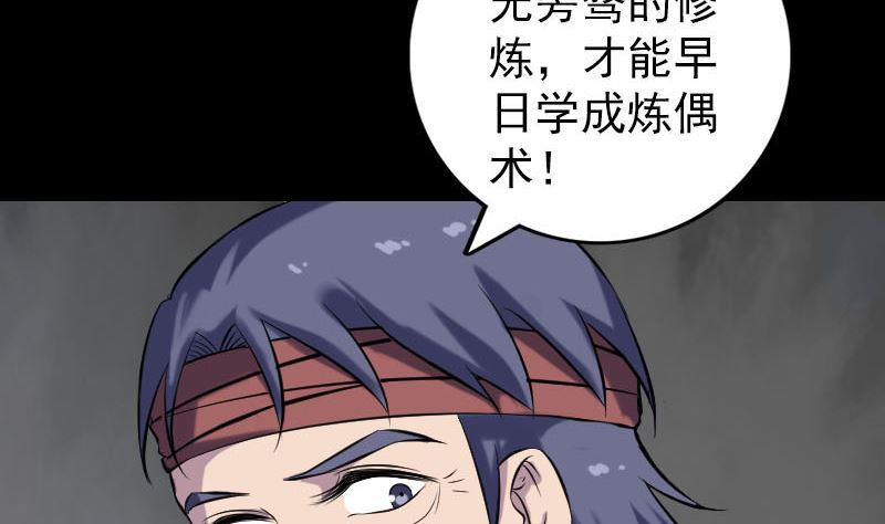 《天降横祸》第244话 初次尝试 第10页