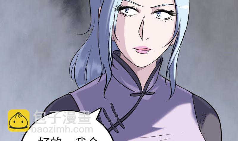 《天降横祸》第244话 初次尝试 第13页