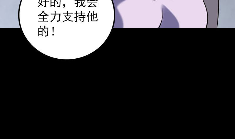 《天降横祸》第244话 初次尝试 第14页