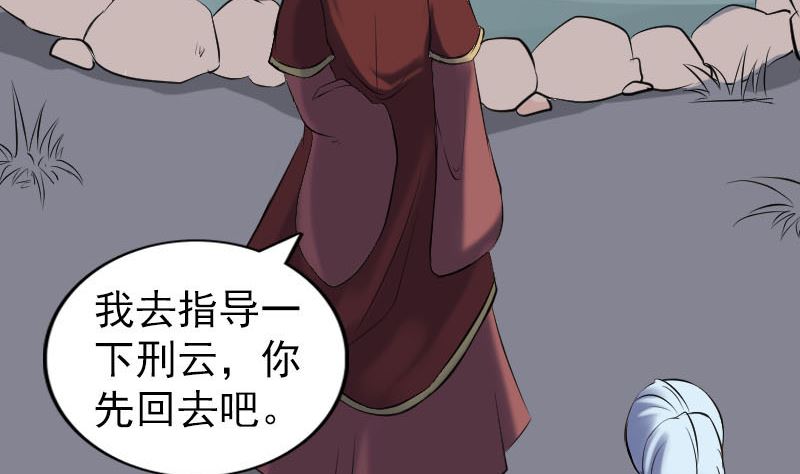 《天降横祸》第244话 初次尝试 第16页