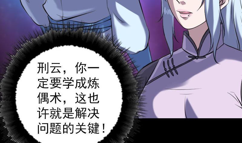 《天降横祸》第244话 初次尝试 第20页