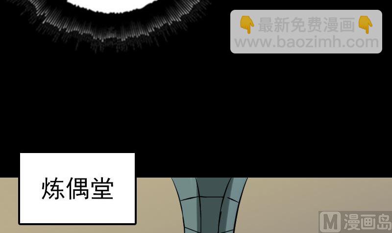 《天降横祸》第244话 初次尝试 第21页