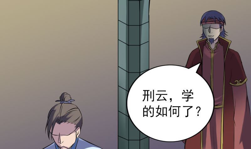 《天降横祸》第244话 初次尝试 第22页
