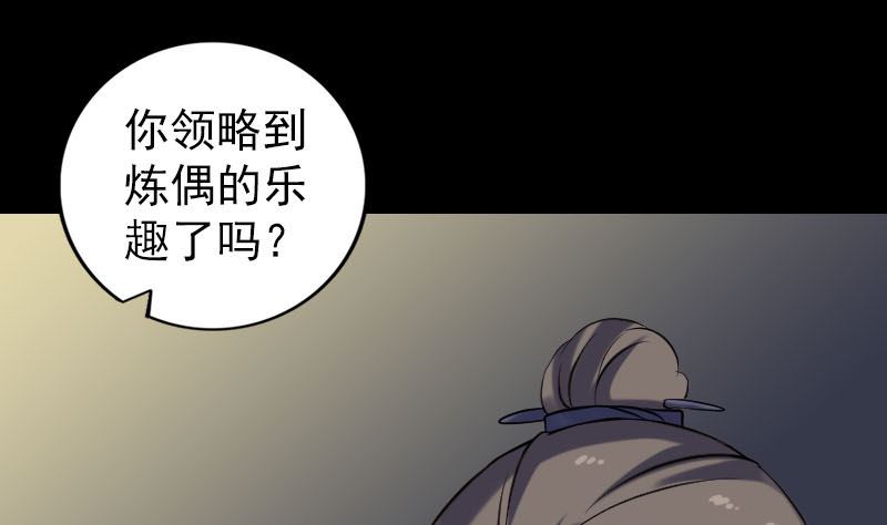 《天降横祸》第244话 初次尝试 第25页