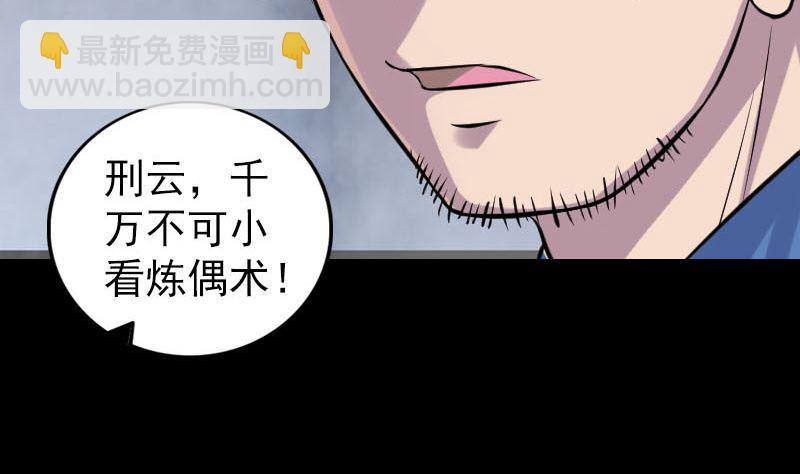 《天降横祸》第244话 初次尝试 第34页