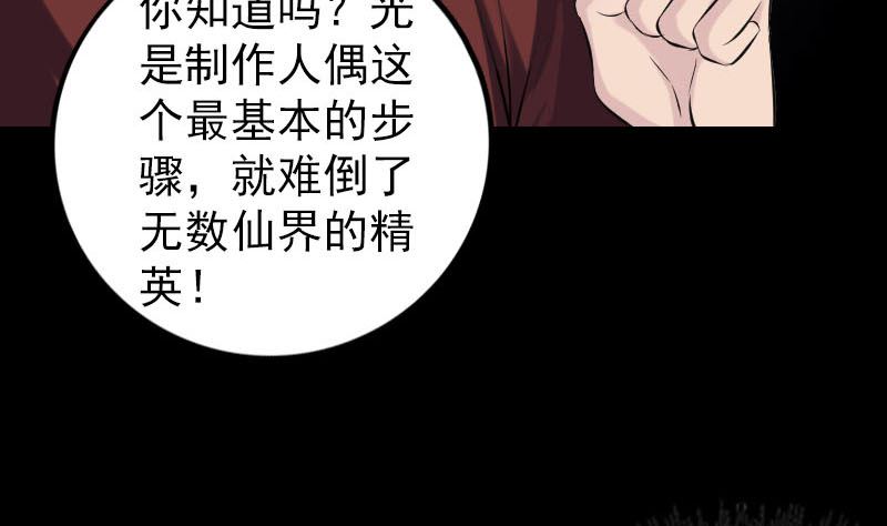 《天降横祸》第244话 初次尝试 第38页