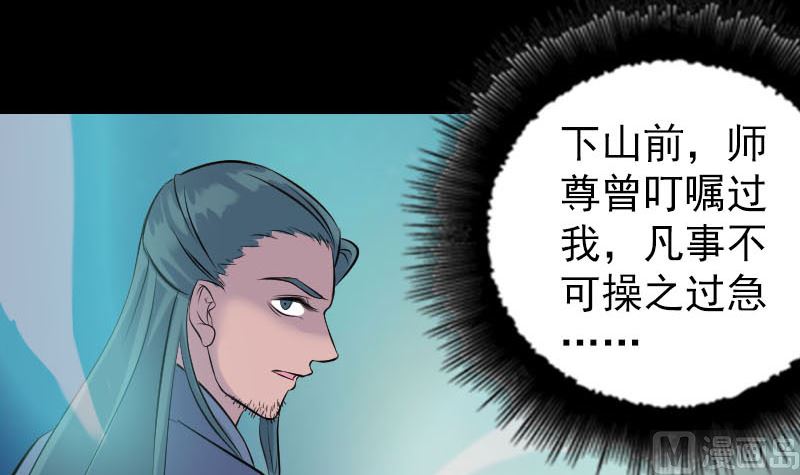 《天降横祸》第244话 初次尝试 第39页