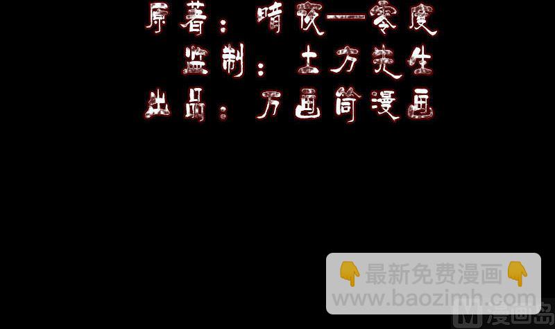 《天降横祸》第244话 初次尝试 第3页