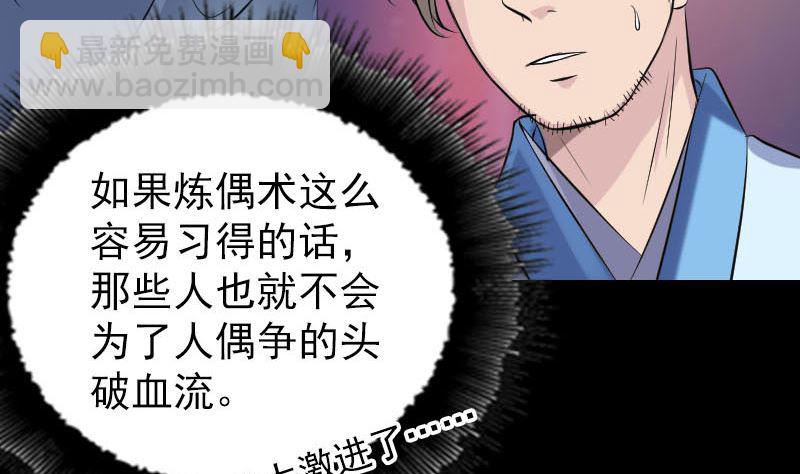 《天降横祸》第244话 初次尝试 第41页