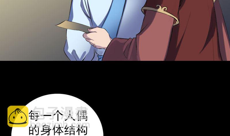 《天降横祸》第244话 初次尝试 第44页