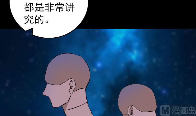 《天降横祸》第244话 初次尝试 第45页