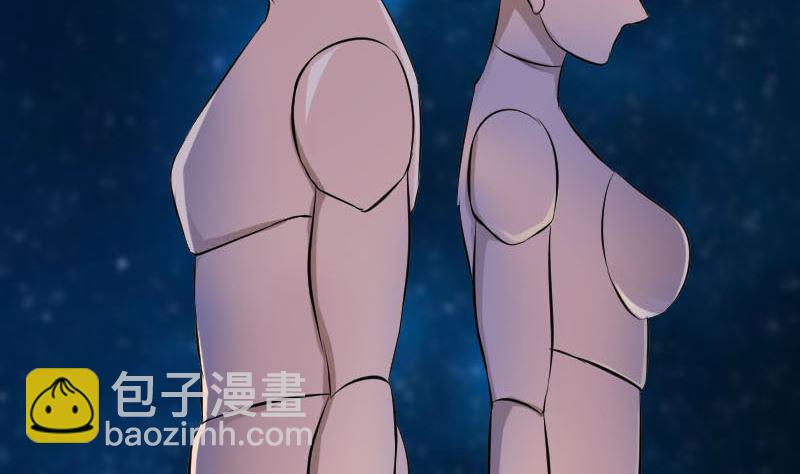 《天降横祸》第244话 初次尝试 第46页