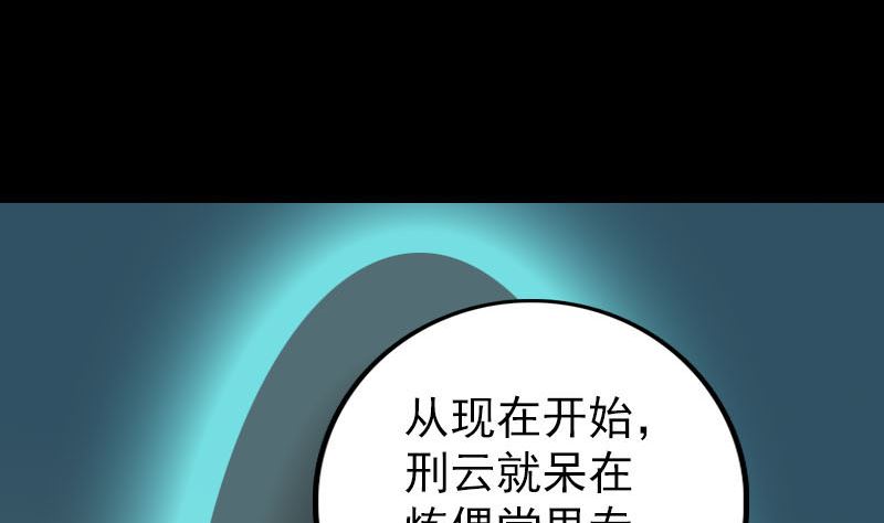 《天降横祸》第244话 初次尝试 第4页