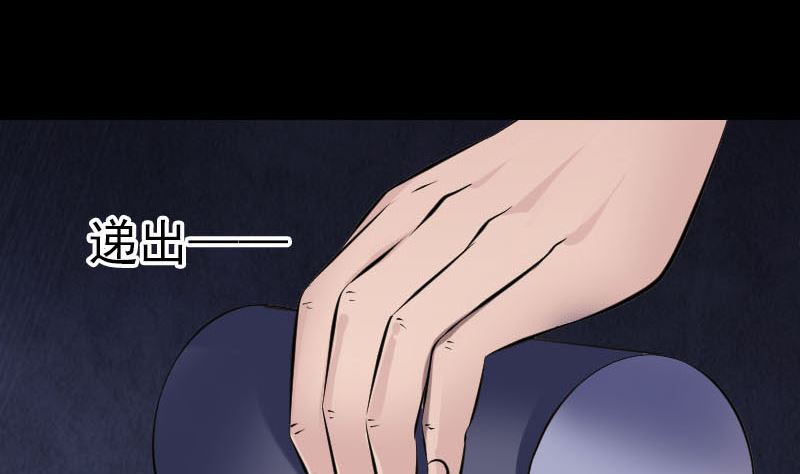 《天降横祸》第244话 初次尝试 第50页
