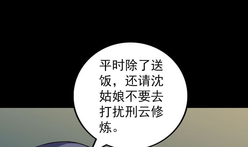 《天降横祸》第244话 初次尝试 第7页