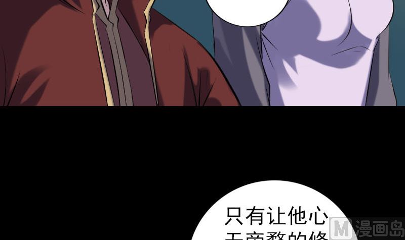 《天降横祸》第244话 初次尝试 第9页