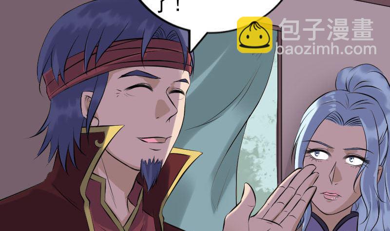 《天降横祸》第251话 故人？！ 第11页