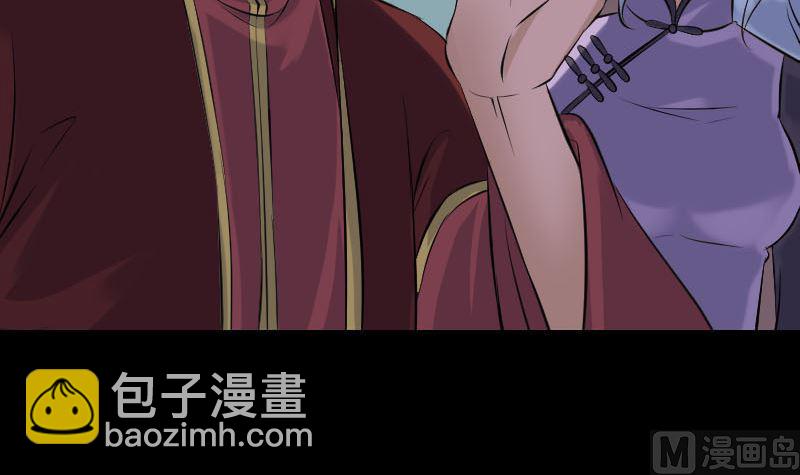 《天降横祸》第251话 故人？！ 第12页