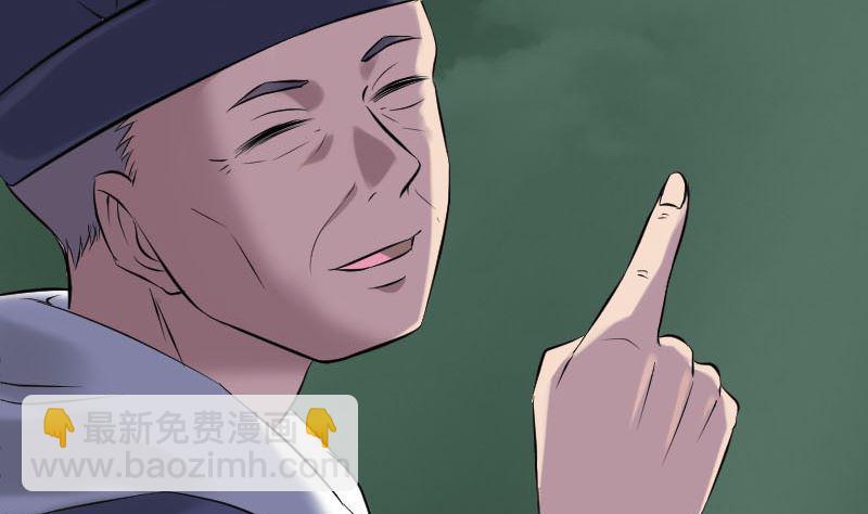 《天降横祸》第251话 故人？！ 第19页