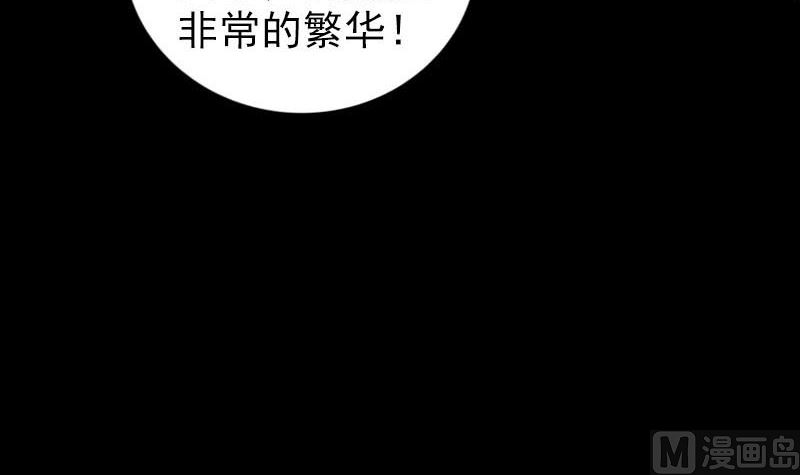 《天降横祸》第251话 故人？！ 第27页