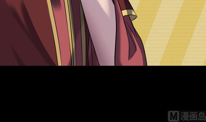 《天降横祸》第251话 故人？！ 第33页