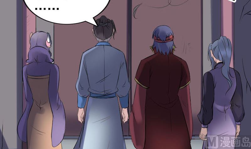 《天降横祸》第251话 故人？！ 第36页