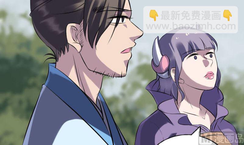 《天降横祸》第251话 故人？！ 第39页