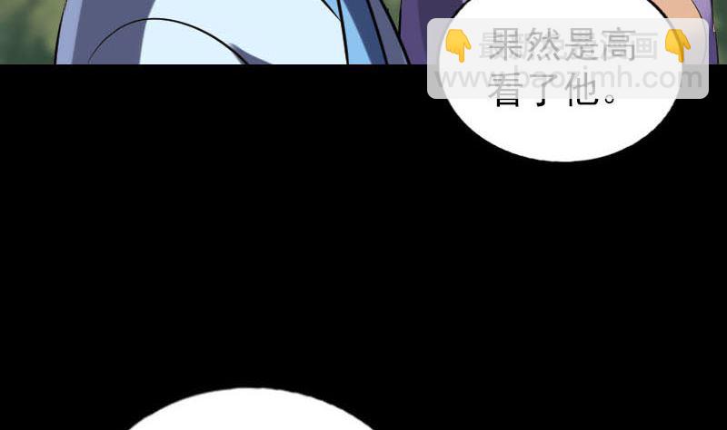《天降横祸》第251话 故人？！ 第40页