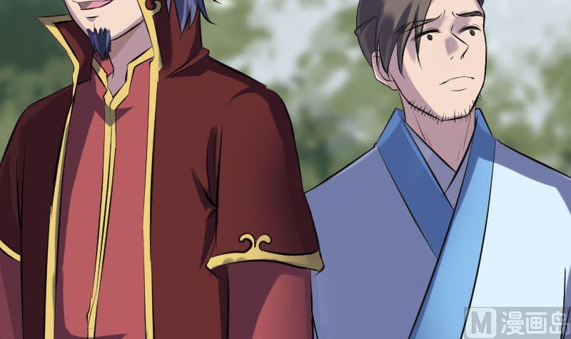 《天降横祸》第251话 故人？！ 第42页