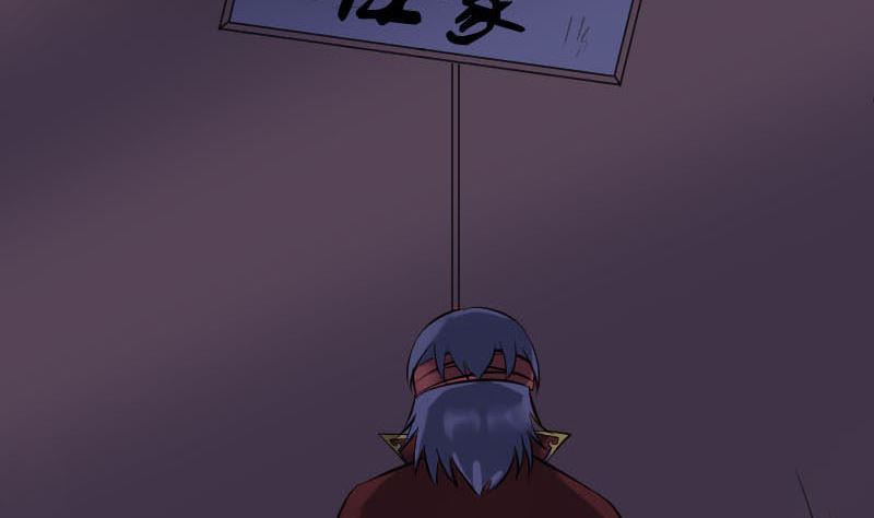《天降横祸》第251话 故人？！ 第46页