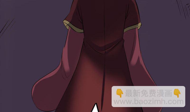 《天降横祸》第251话 故人？！ 第47页
