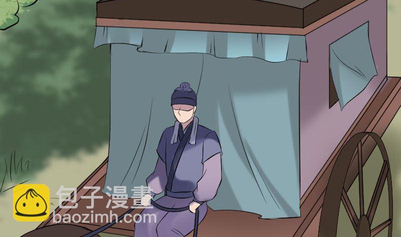 《天降横祸》第251话 故人？！ 第5页