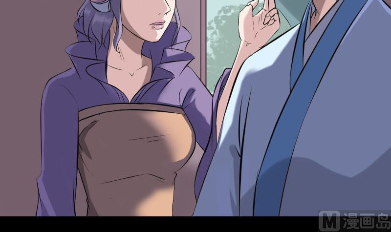 《天降横祸》第251话 故人？！ 第9页
