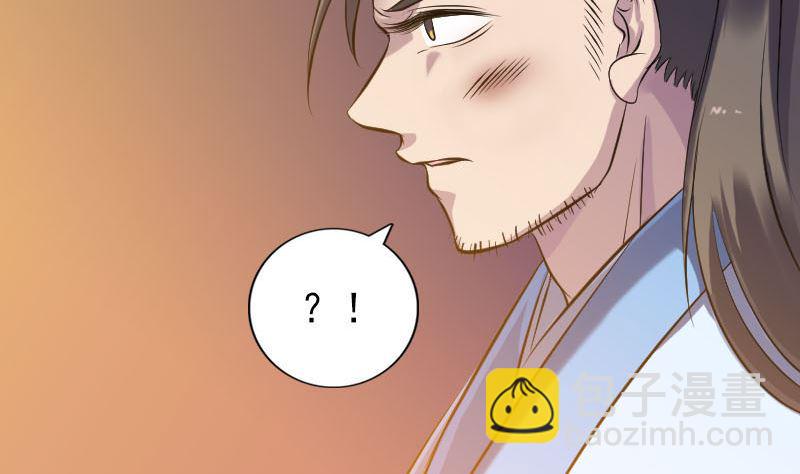 《天降横祸》第248话 针锋相对 第11页