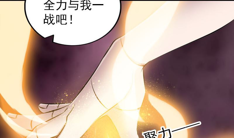 《天降横祸》第248话 针锋相对 第13页