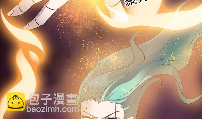 《天降横祸》第248话 针锋相对 第14页